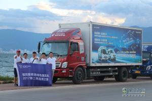 福田奧鈴&圖雅諾大篷車活動走進昆明