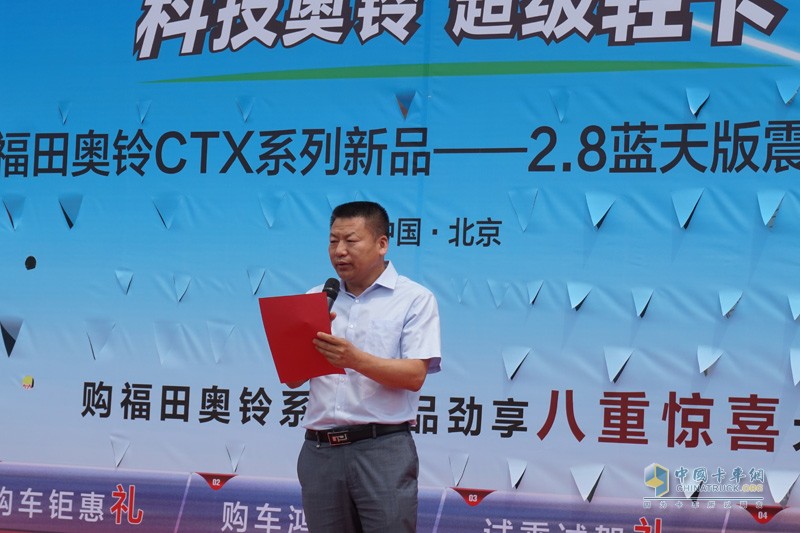 與藍(lán)天更配 福田奧鈴CTX2.8藍(lán)天版激活北京物流