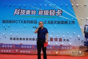 與藍(lán)天更配 福田奧鈴CTX2.8藍(lán)天版激活北京物流