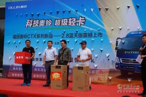 與藍(lán)天更配 福田奧鈴CTX2.8藍(lán)天版激活北京物流
