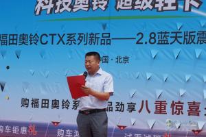 與藍(lán)天更配 福田奧鈴CTX2.8藍(lán)天版激活北京物流