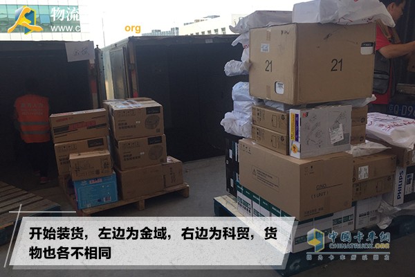 開始裝貨，左邊為金域，右邊為科貿(mào)，貨物也各不相同