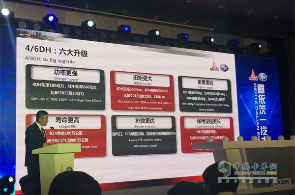 道依茨一汽大柴董事會(huì)秘書、綜合管理部部長(zhǎng)劉鵬