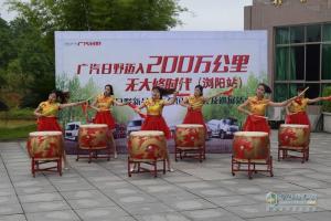 廣汽日野2017新品推薦會(huì)長沙站