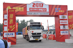 2017中國(guó)重汽曼技術(shù)產(chǎn)品實(shí)況挑戰(zhàn)賽—周口站