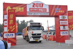 2017中國重汽曼技術產品實況挑戰(zhàn)賽—周口站