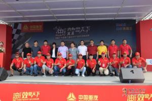 2017中國重汽曼技術產品實況挑戰(zhàn)賽—周口站