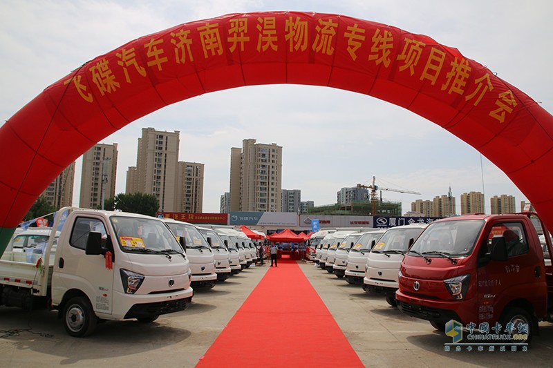 于誕生處再造新成長(zhǎng) 詳聊飛碟汽車(chē)青島產(chǎn)品推介會(huì)