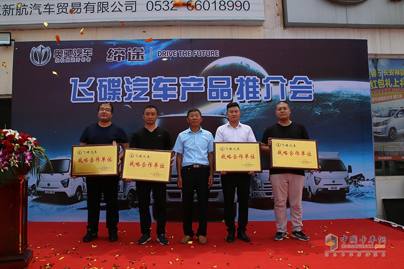 于誕生處再造新成長(zhǎng) 詳聊飛碟汽車(chē)青島產(chǎn)品推介會(huì)