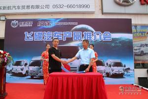 于誕生處再造新成長(zhǎng) 詳聊飛碟汽車(chē)青島產(chǎn)品推介會(huì)