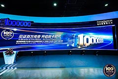 圖看這場(chǎng)超大下線活動(dòng)--歐曼第100萬(wàn)臺(tái)暨歐曼EST第1萬(wàn)臺(tái)下線