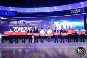 圖看這場(chǎng)超大下線活動(dòng)--歐曼第100萬(wàn)臺(tái)暨歐曼EST第1萬(wàn)臺(tái)下線