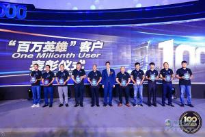 圖看這場(chǎng)超大下線活動(dòng)--歐曼第100萬(wàn)臺(tái)暨歐曼EST第1萬(wàn)臺(tái)下線