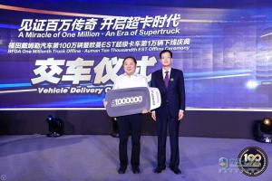 圖看這場(chǎng)超大下線活動(dòng)--歐曼第100萬(wàn)臺(tái)暨歐曼EST第1萬(wàn)臺(tái)下線