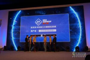 助力客戶決勝千里之外 2017沃爾沃卡車(chē)節(jié)油挑戰(zhàn)賽中國(guó)區(qū)冠軍