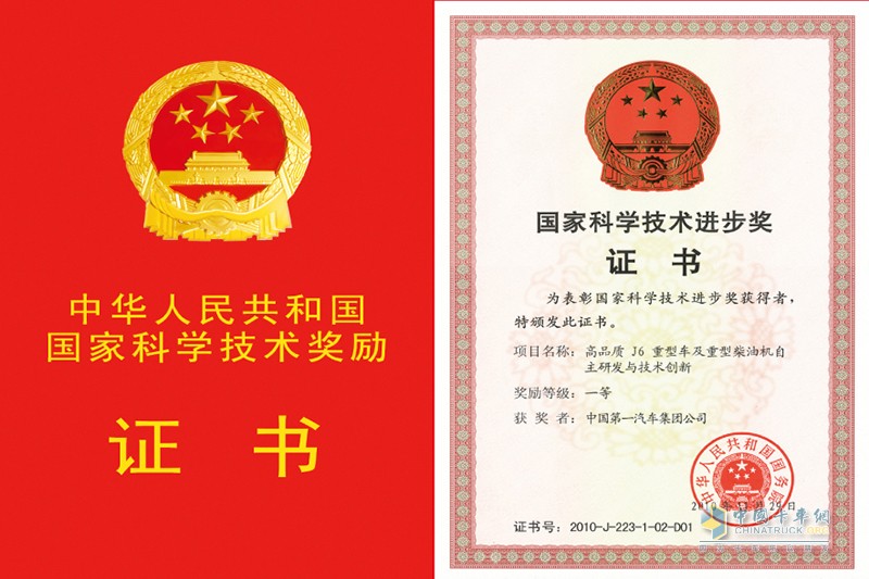 十年礪程 傳奇新生 回顧一汽解放J6十年大事記