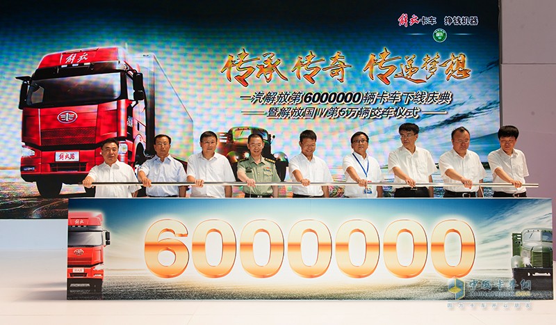 十年礪程 傳奇新生 回顧一汽解放J6十年大事記