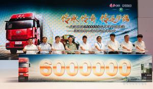 十年礪程 傳奇新生 回顧一汽解放J6十年大事記