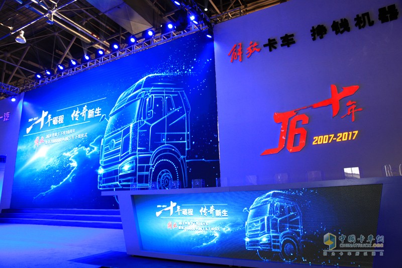 時代最美的贊歌 70萬輛J6見證解放十年礪程