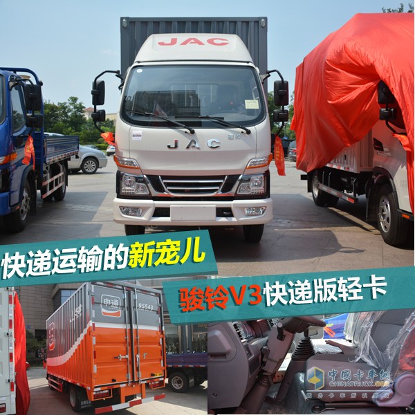 快遞運輸?shù)男聦檭?，駿鈴V3快遞版輕卡