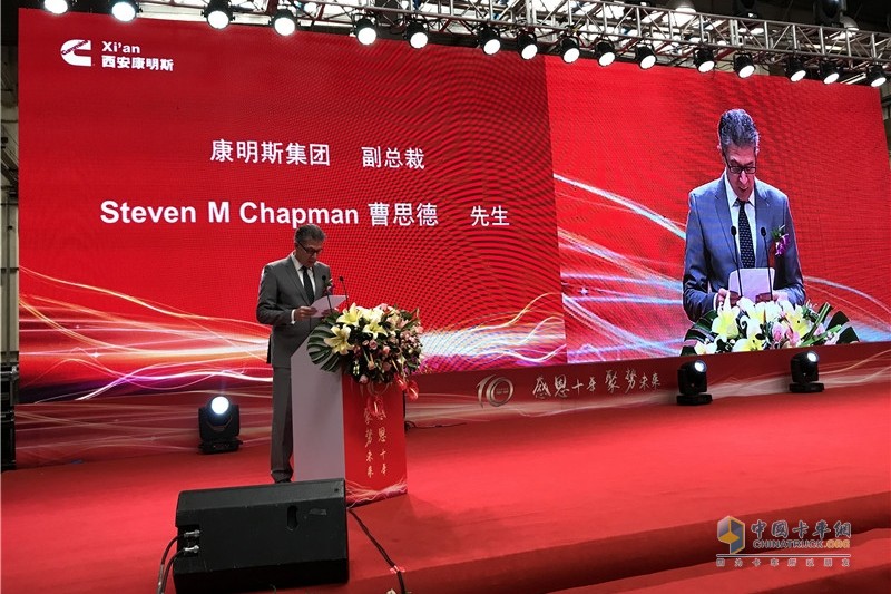 “感恩十年 聚勢(shì)未來”西安康明斯10周年慶典