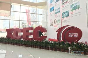 “感恩十年 聚勢(shì)未來”西安康明斯10周年慶典