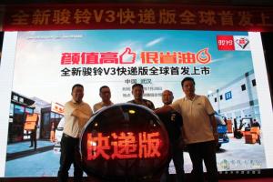 全球首款快遞專用輕卡江淮駿鈴V3快遞版武漢上市