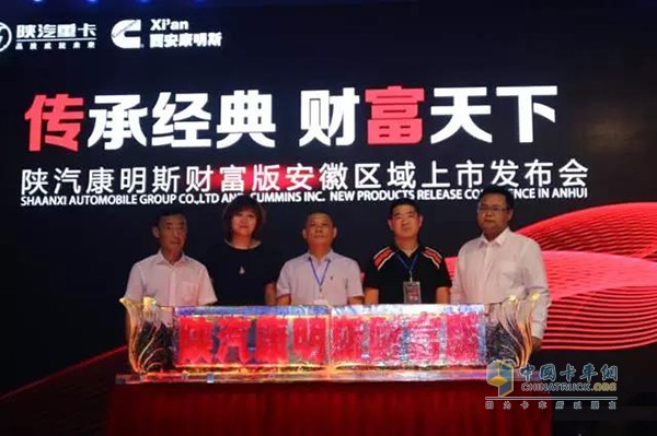 搭載西康ISM 440高效版發(fā)動(dòng)機(jī)的陜汽康明斯X3000財(cái)富版整車在安徽正式上市