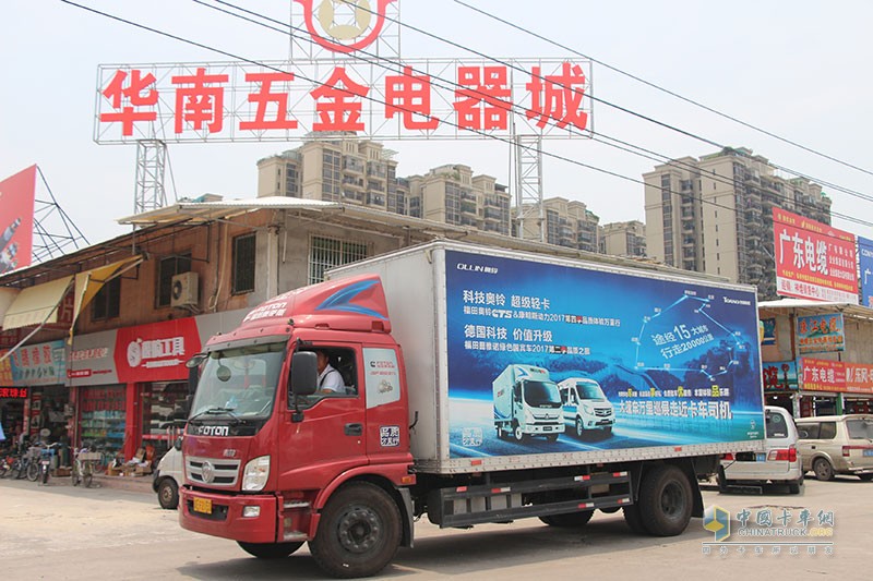 奧鈴大篷車熱襲佛山 超級卡車詮釋高效物流發(fā)展