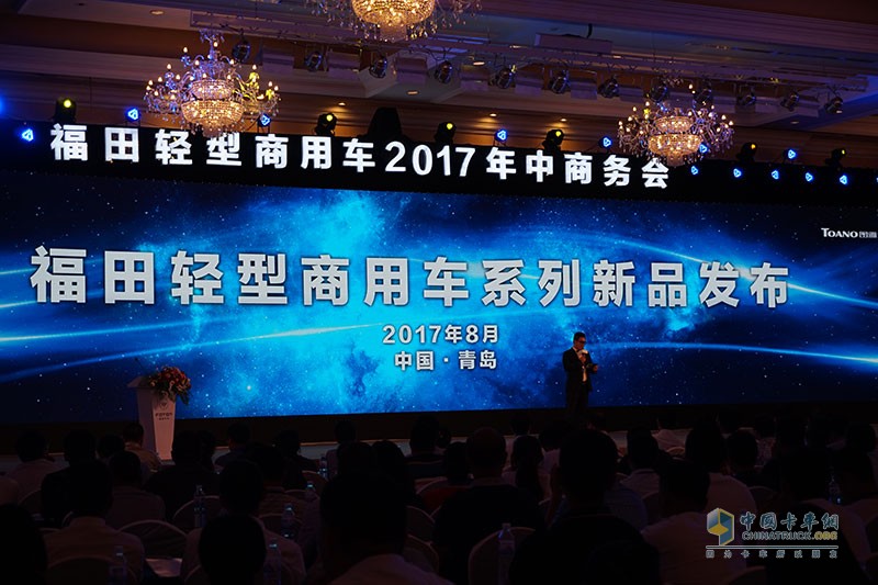 六大新產(chǎn)品發(fā)布 福田輕型商用車(chē)再掀城市物流發(fā)展潮流
