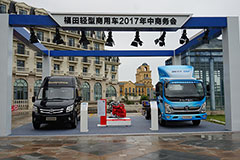六大新產(chǎn)品發(fā)布 福田輕型商用車再掀城市物流發(fā)展潮流