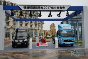 六大新產(chǎn)品發(fā)布 福田輕型商用車(chē)再掀城市物流發(fā)展潮流