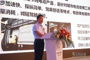 六大新產(chǎn)品發(fā)布 福田輕型商用車(chē)再掀城市物流發(fā)展潮流