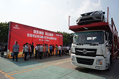 體系協(xié)同促進(jìn) 東風(fēng)商用車中置軸轎運車獲多家物流企業(yè)簽約