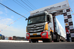 首屆2017中國高效物流卡車公開賽在滬啟動