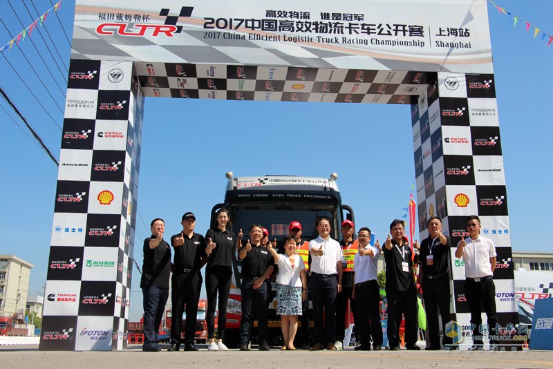 首屆2017中國(guó)高效物流卡車(chē)公開(kāi)賽在滬啟動(dòng)