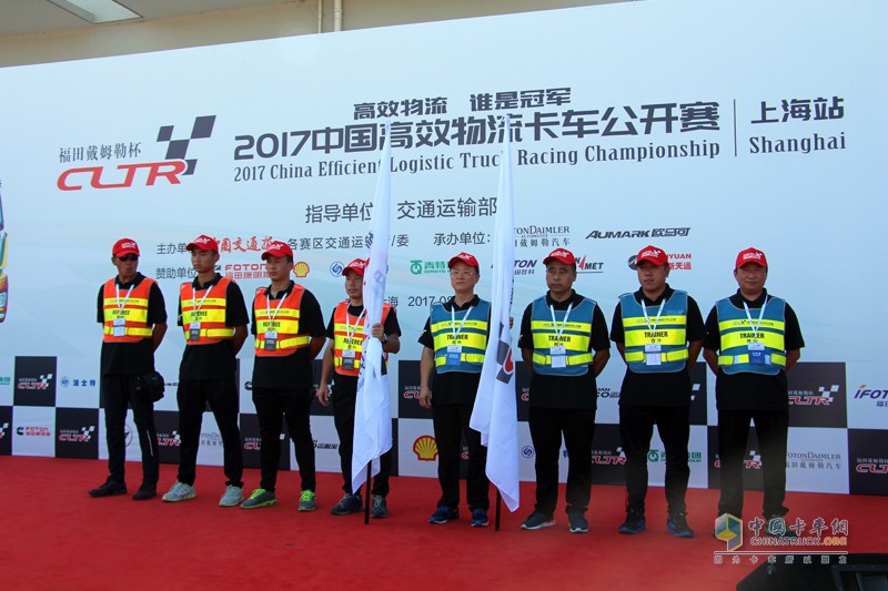 首屆2017中國(guó)高效物流卡車(chē)公開(kāi)賽在滬啟動(dòng)