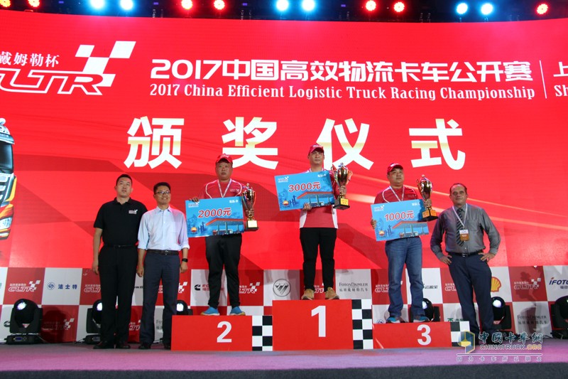 首屆2017中國(guó)高效物流卡車(chē)公開(kāi)賽在滬啟動(dòng)