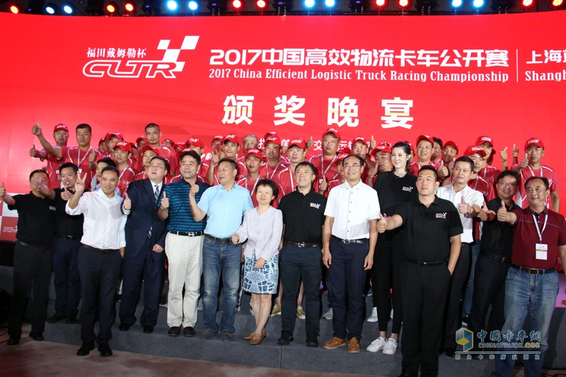 首屆2017中國(guó)高效物流卡車(chē)公開(kāi)賽在滬啟動(dòng)