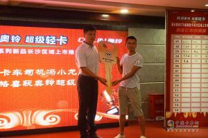 橘子洲頭 福田奧鈴大篷車盡展超級物流