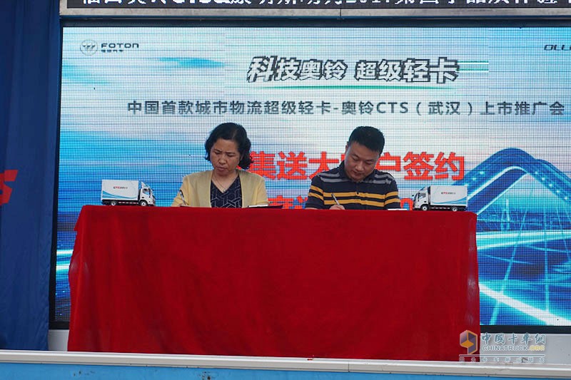 福田奧鈴品質(zhì)萬里行武漢站超級輕卡上市推介會