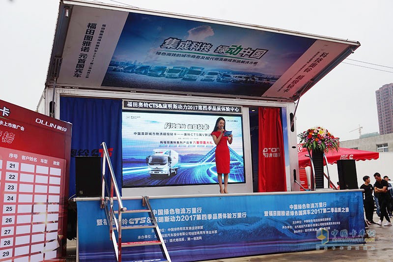 福田奧鈴品質(zhì)萬里行武漢站超級輕卡上市推介會