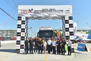 福田歐馬可S5征戰(zhàn)首屆2017中國高效物流卡車公開賽