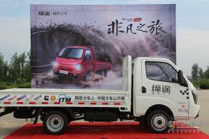 2017飛碟汽車我是卡車人東部大區(qū)賽日照開賽