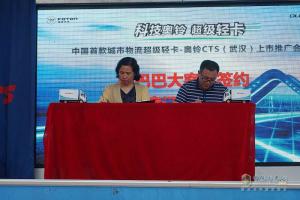 福田奧鈴品質(zhì)萬里行武漢站超級輕卡上市推介會