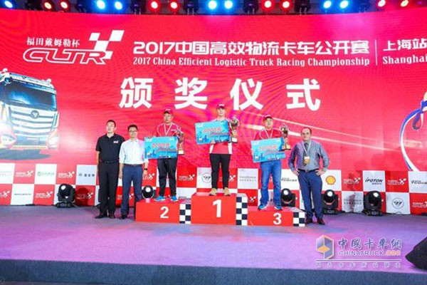 營(yíng)翔在2017中國(guó)高效物流卡車(chē)公開(kāi)賽上海站領(lǐng)獎(jiǎng)臺(tái)上(第二名)