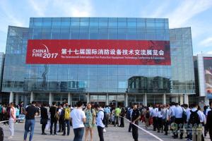 走馬觀花逛第十七屆國際消防設備技術展覽會