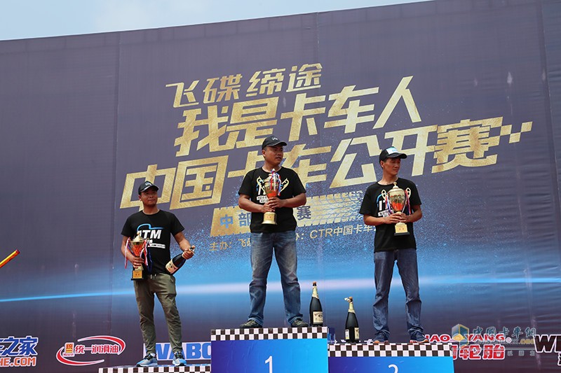 飛碟汽車我是卡車人中部大區(qū)賽