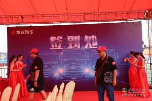 東風(fēng)柳汽乘龍T7、H7卡賽推介會