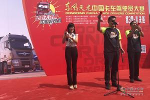 東風(fēng)天龍哥半決賽鄭州站溫情激戰(zhàn)！